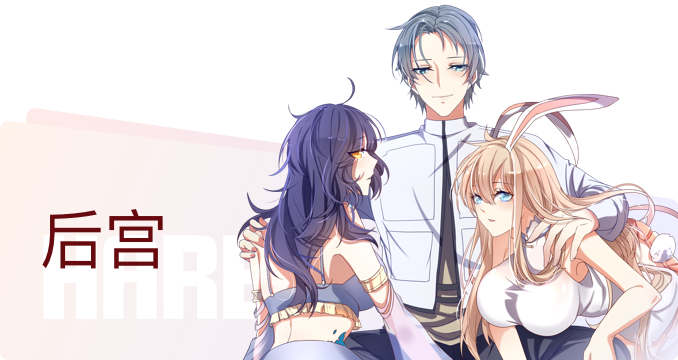 后宫
